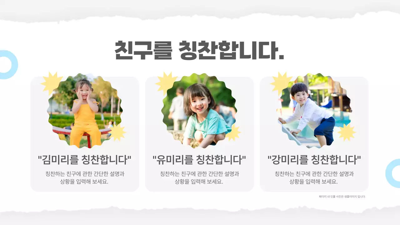 노랑과 초록의 기본적인 학교 수업자료