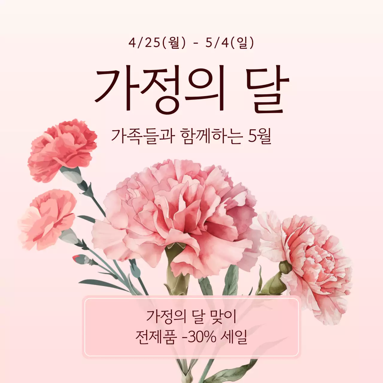 빨강과 주황색의 모던한 어버이날 이벤트 공지