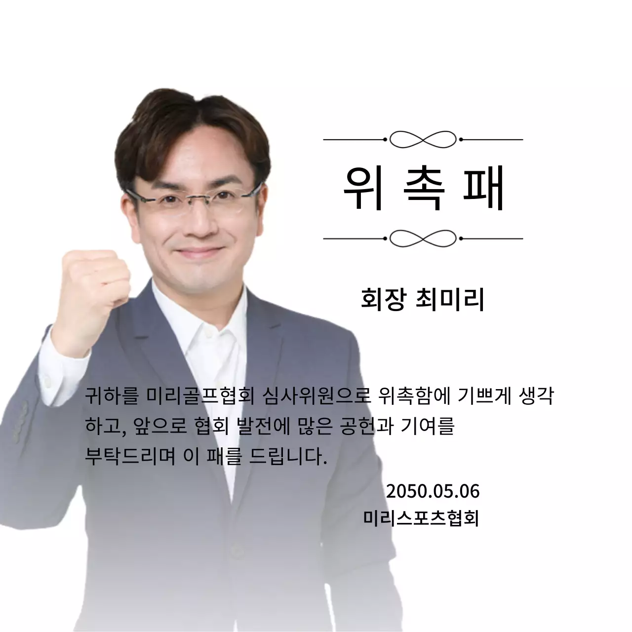 장식과 그라데이션 배경의 사진이 있는 고급스러운 느낌의 위촉패