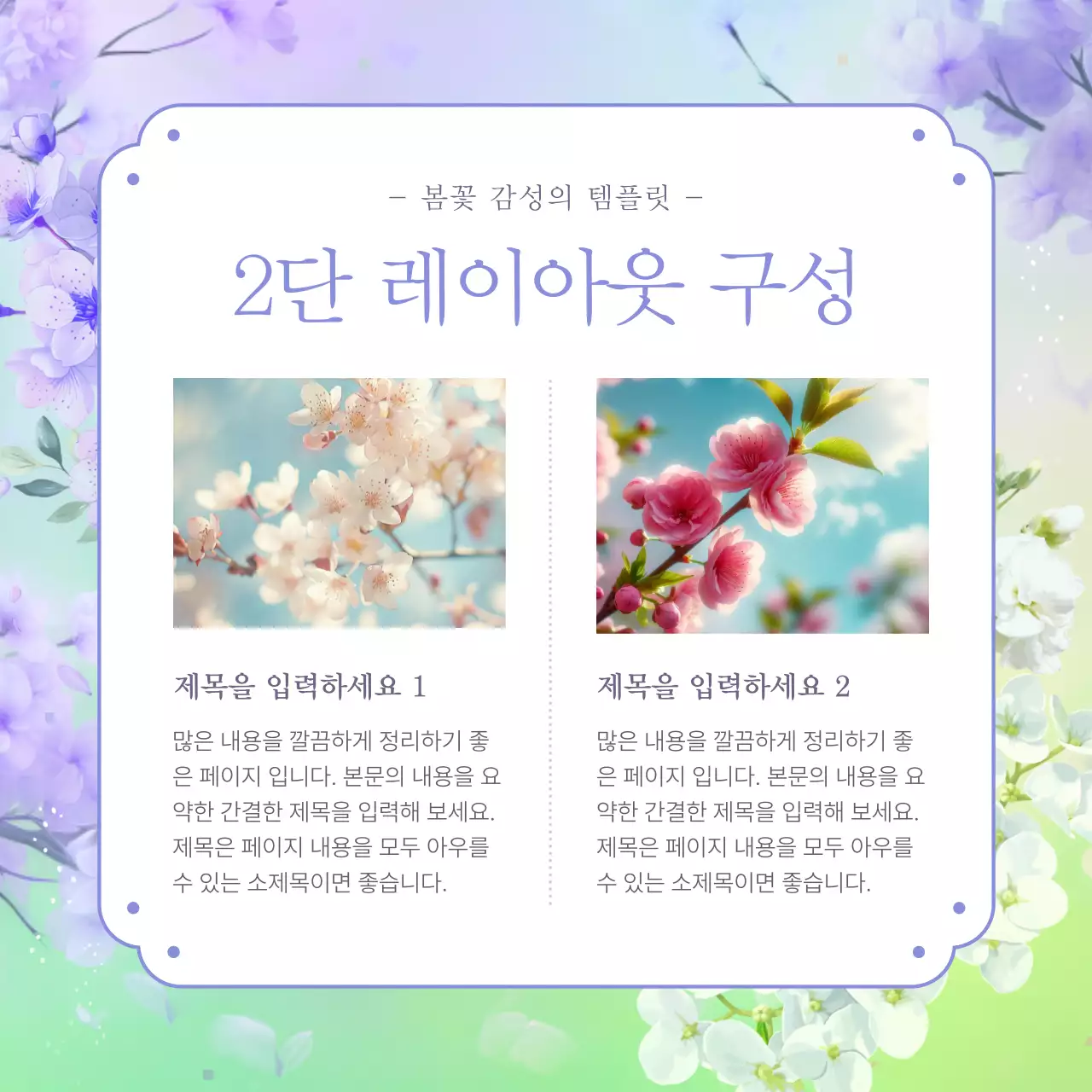 보라색과 자연의 수국 봄꽃 발표자료