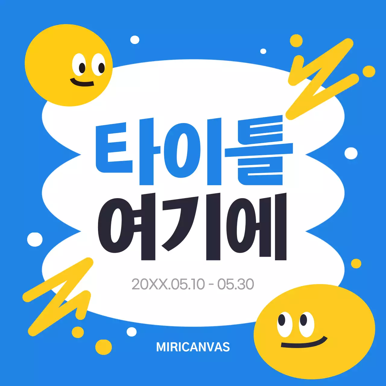 무지개색의 팝한 타이틀로 쓰기 좋은 프레임 메인타이틀