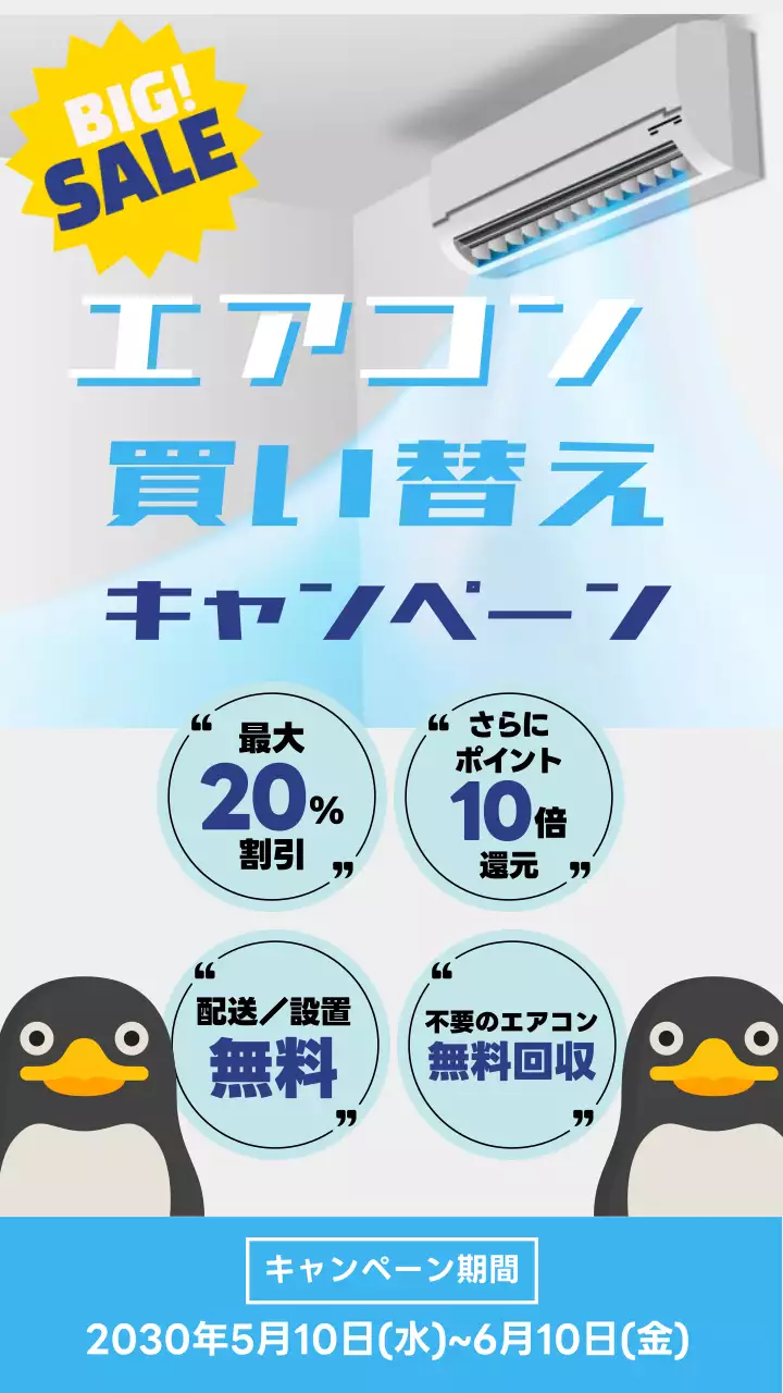 青 モダン キャンペーン ポスター Instagram投稿