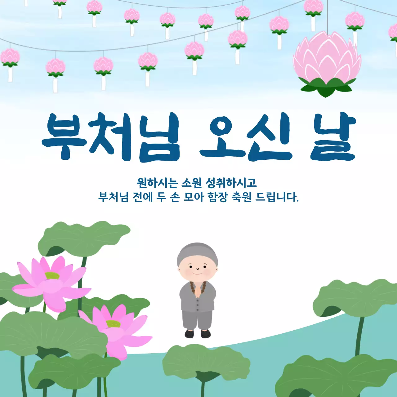 녹색과 분홍색의 불교 이미지 일러스트 콘셉트의 부처님 오신 날 홍보