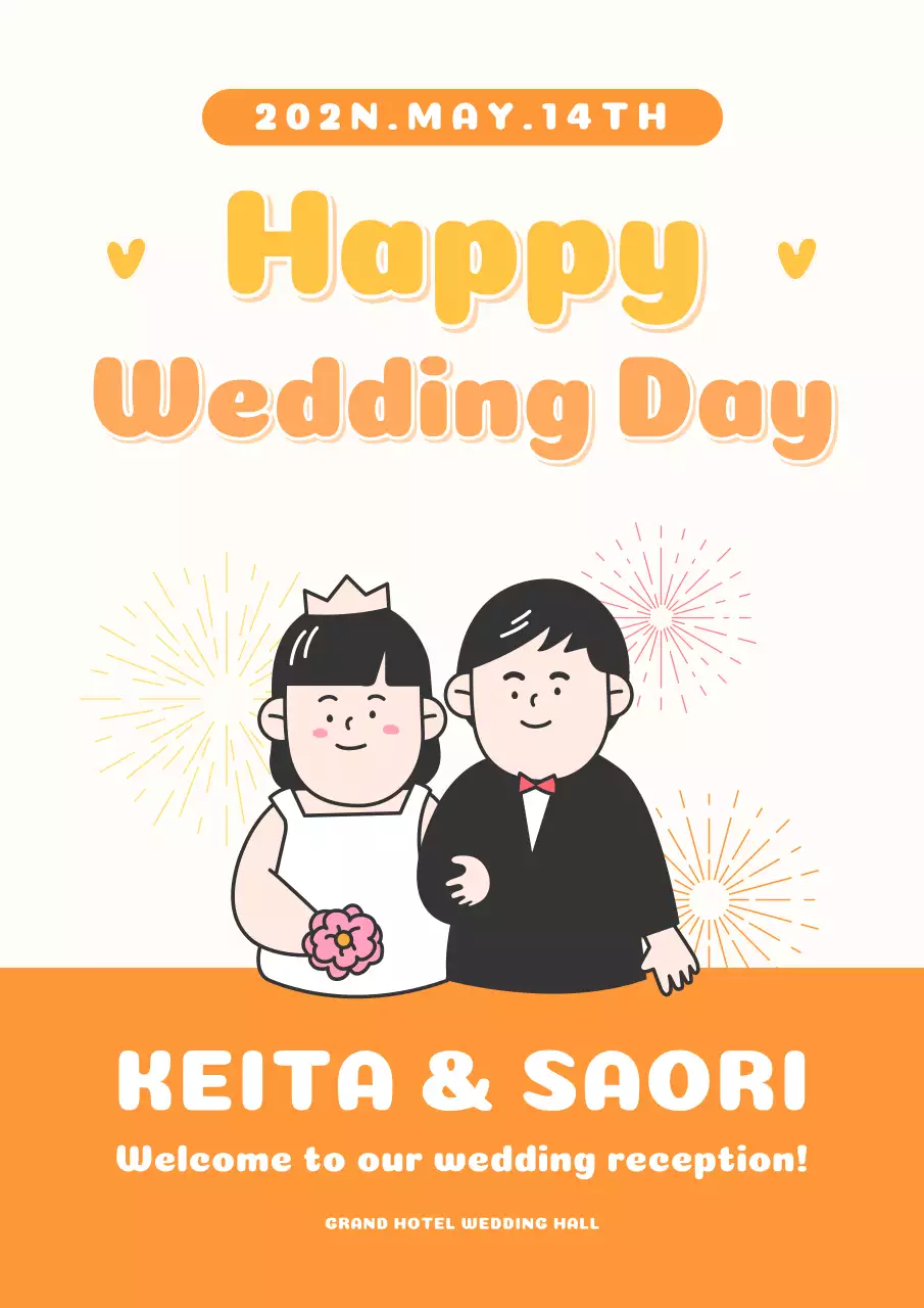 黄色のかわいいウェディングポスター