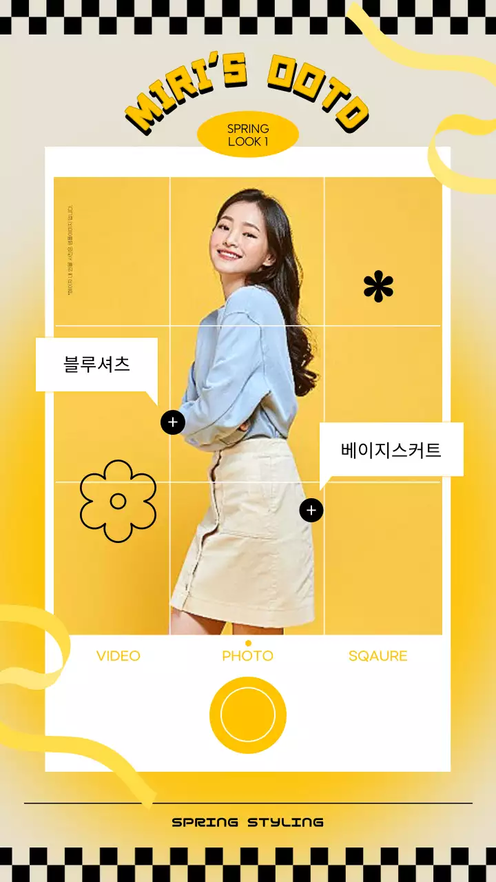 노랑과 검정의 키치한 오오티디 숏폼 프레임 홍보