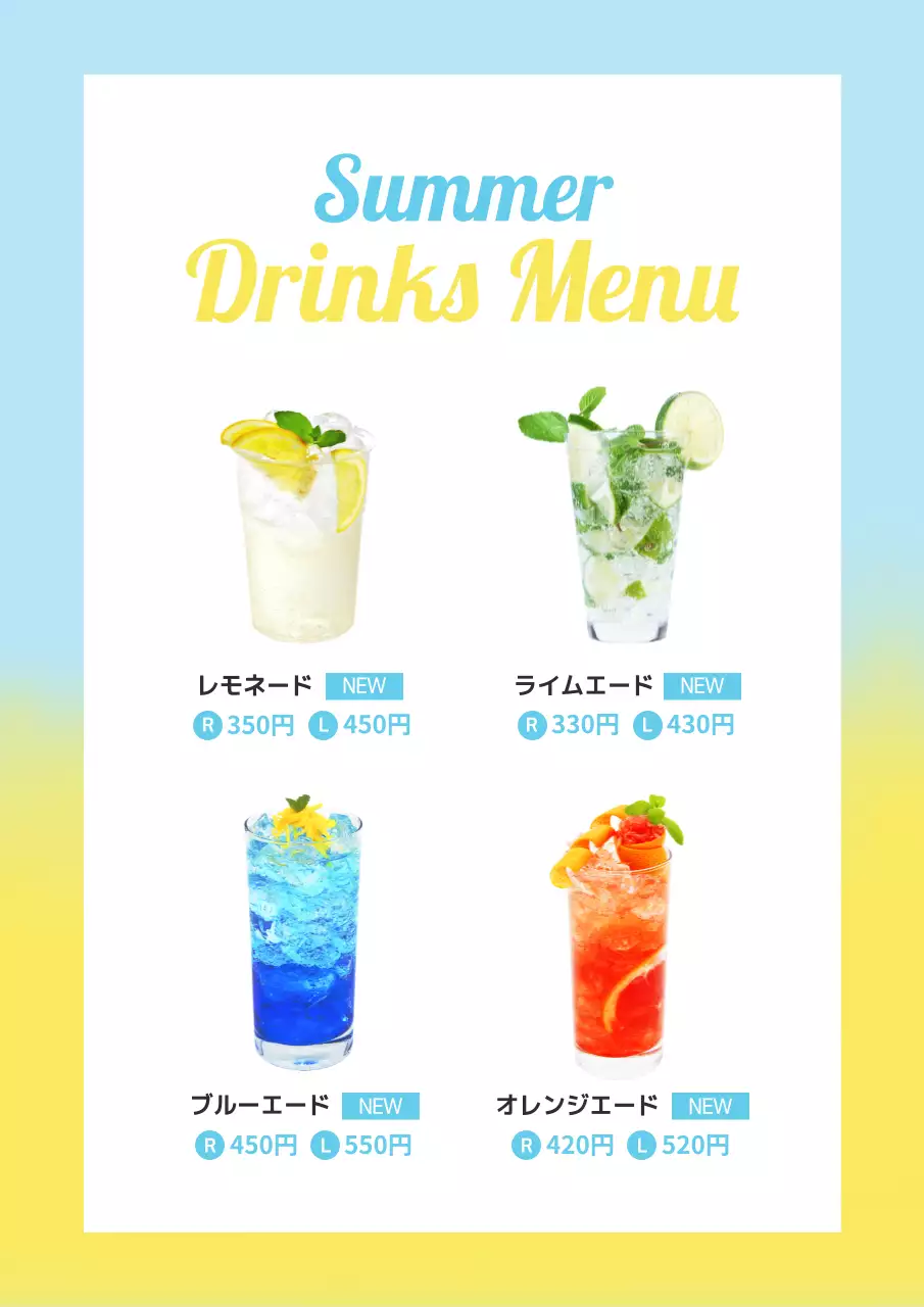 カラフル かわいい ドリンク メニュー ポスター