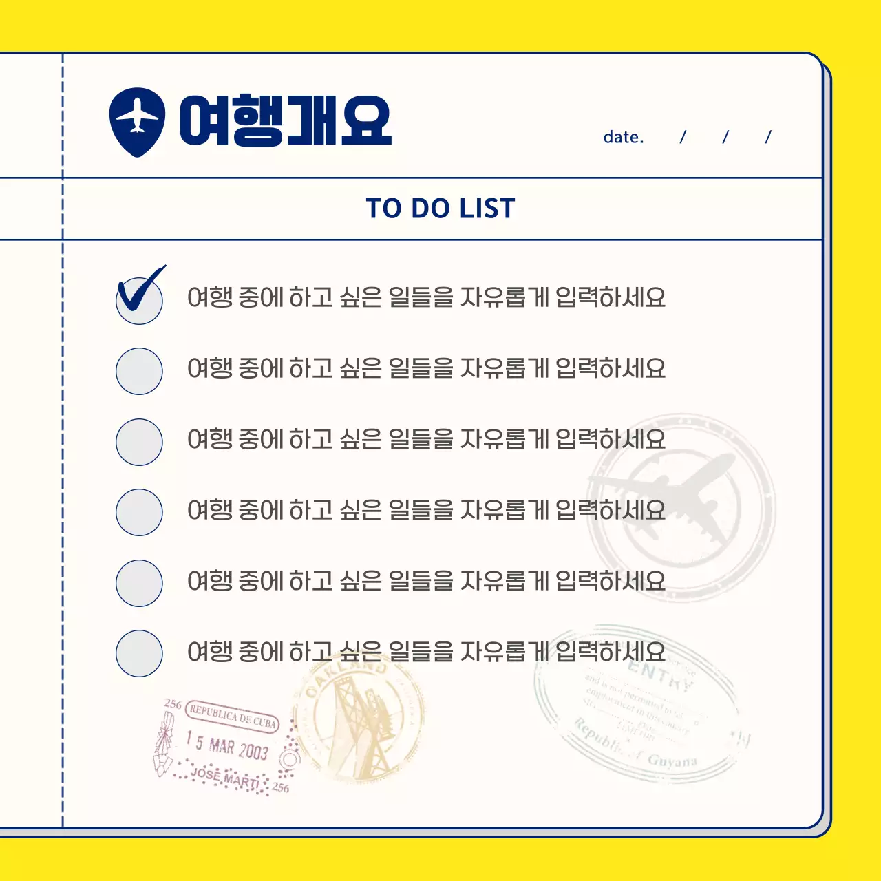 노랑과 남색의 심플한 여행 플래너