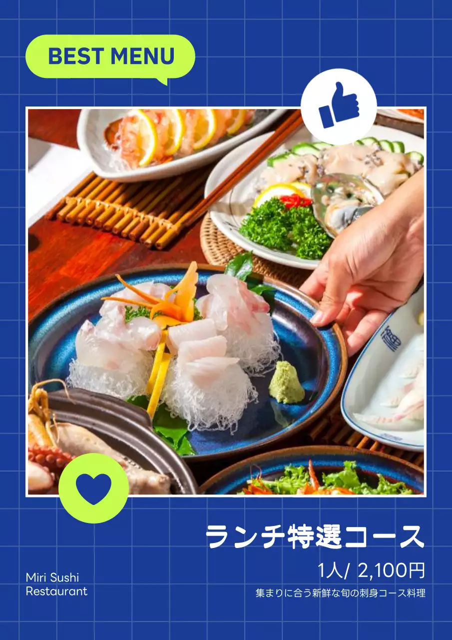 青 オシャレ ランチ メニュー ポスター