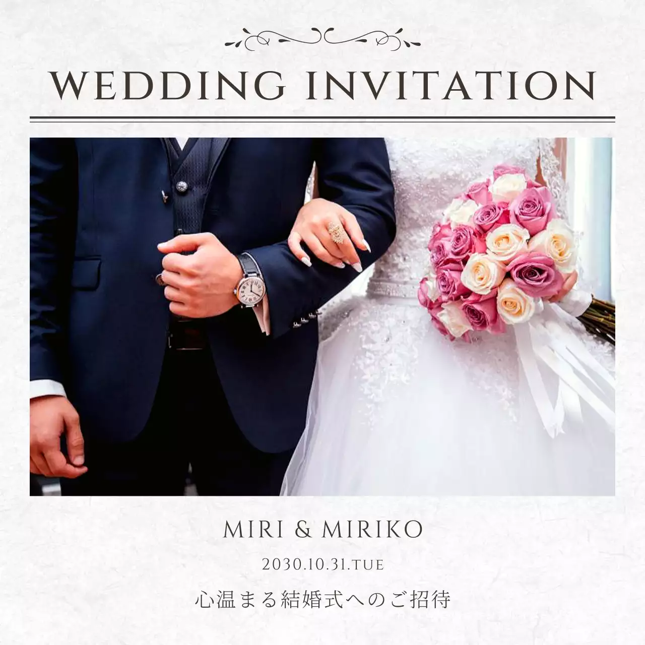 淡いグレイのモダンな結婚式の結婚式の招待状