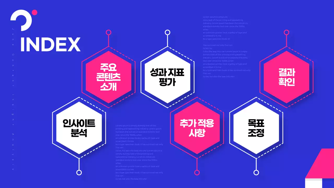 파랑과 핫핑크의 팝아트적인 인사이트 보고서