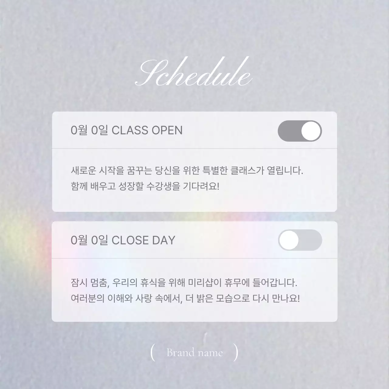 베이지와 회색의 트렌드한 SNS 마케팅 공지 홍보