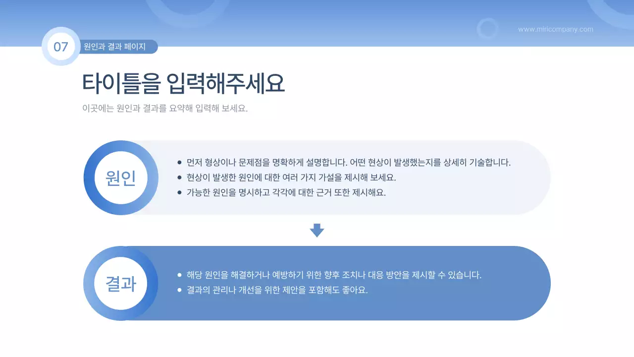 파랑과 하늘색의 심플한 보고서