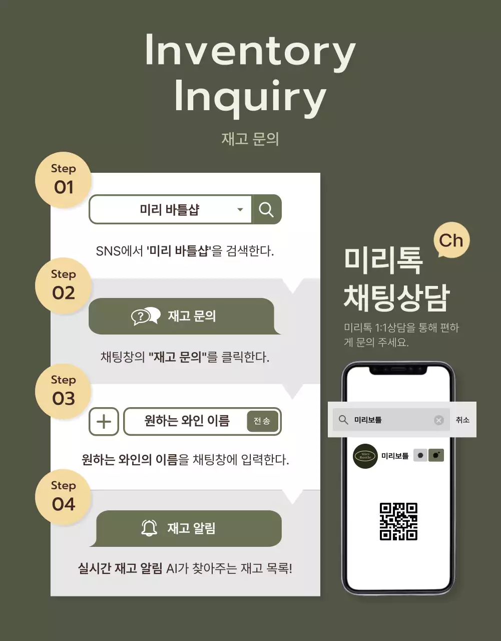 연두와 카키의 고급 와인 설명 홍보