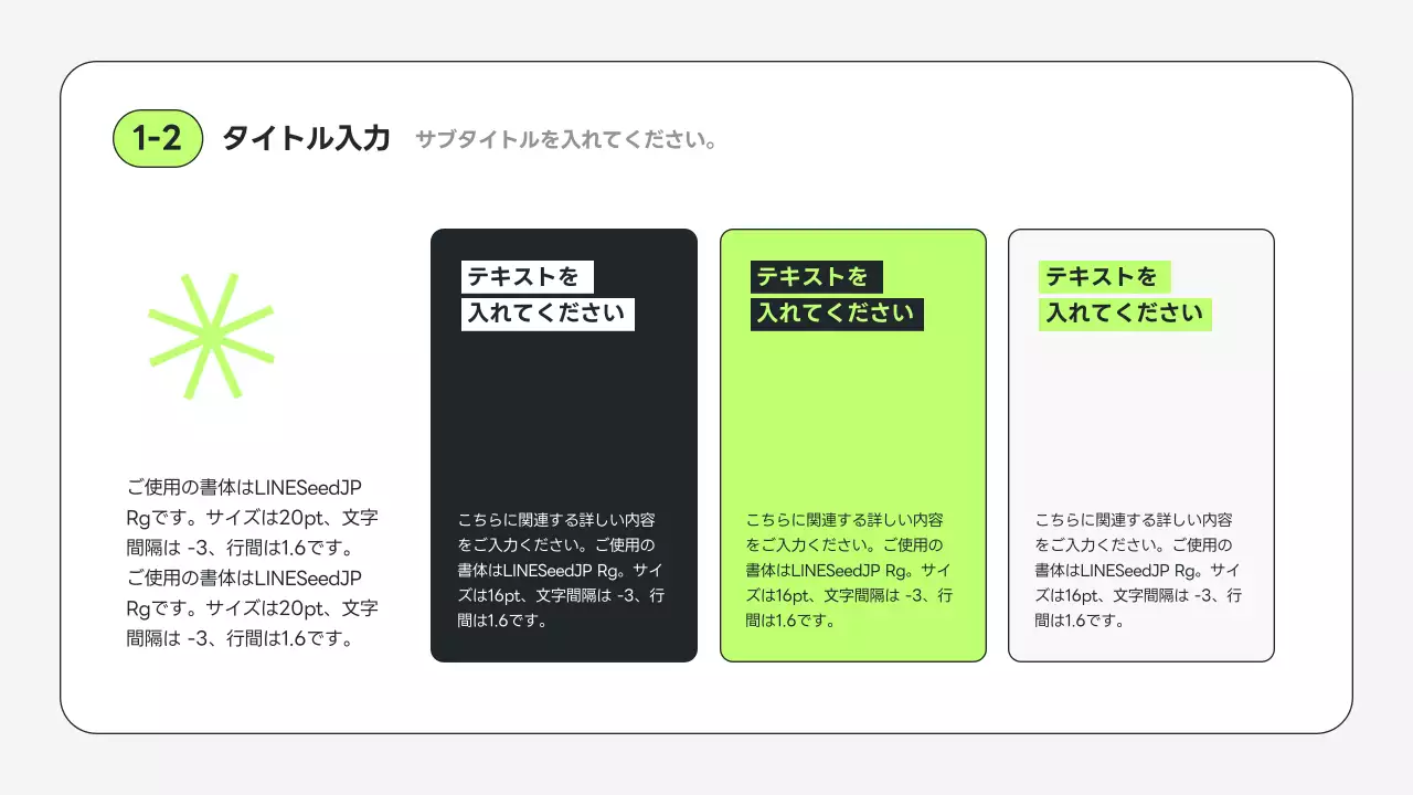 ネオン モダン 資料 プレゼンテーション