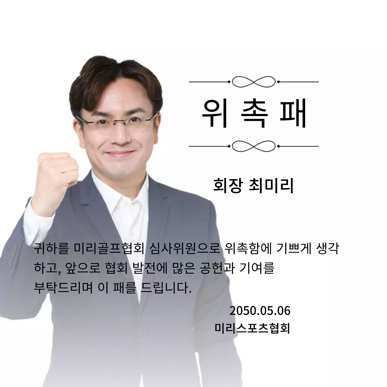 장식과 그라데이션 배경의 사진이 있는 고급스러운 느낌의 위촉패