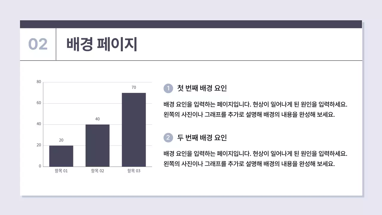 흑백의 모던한 기업 보고서