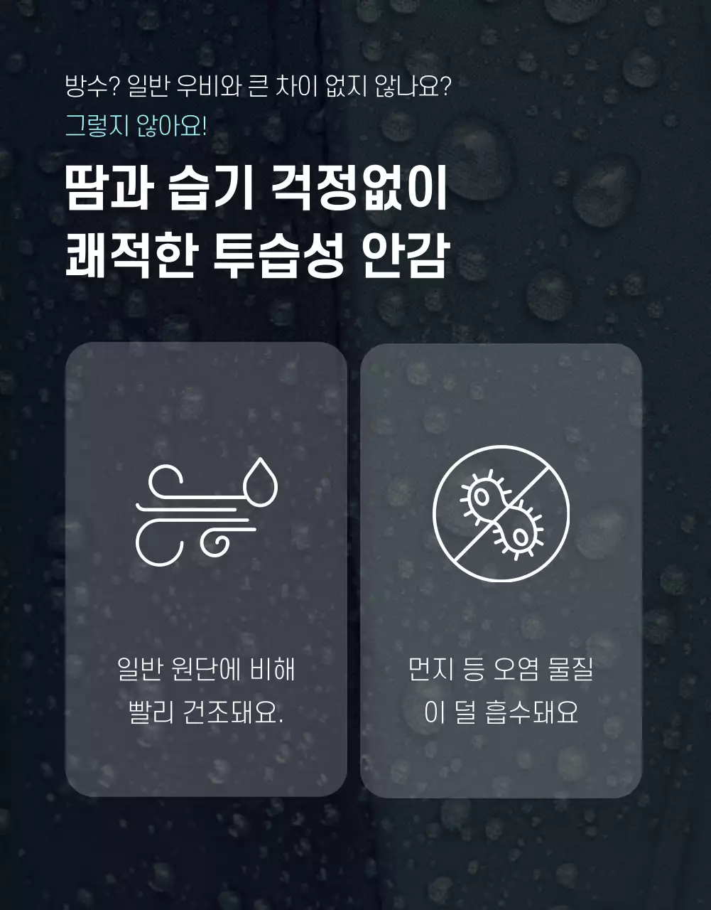 검정과 파랑의 트렌드한 장마철 우비 정보