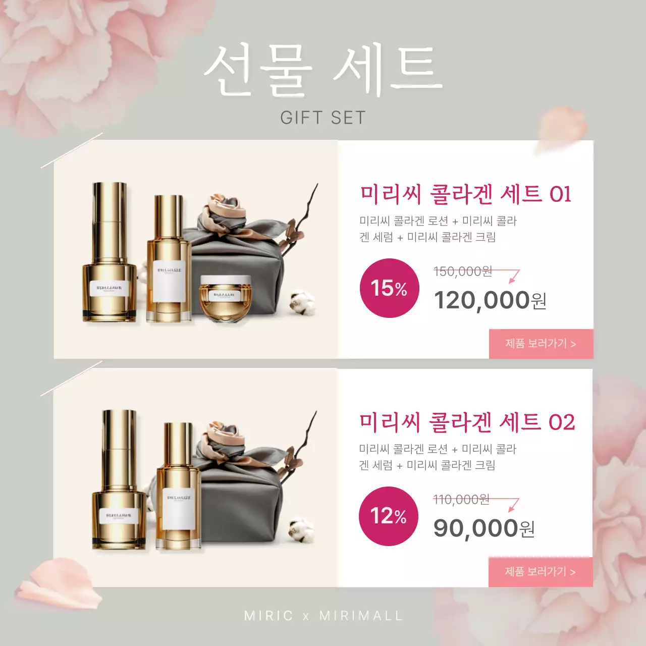 핑크의 심플한 어버이의 날 홍보