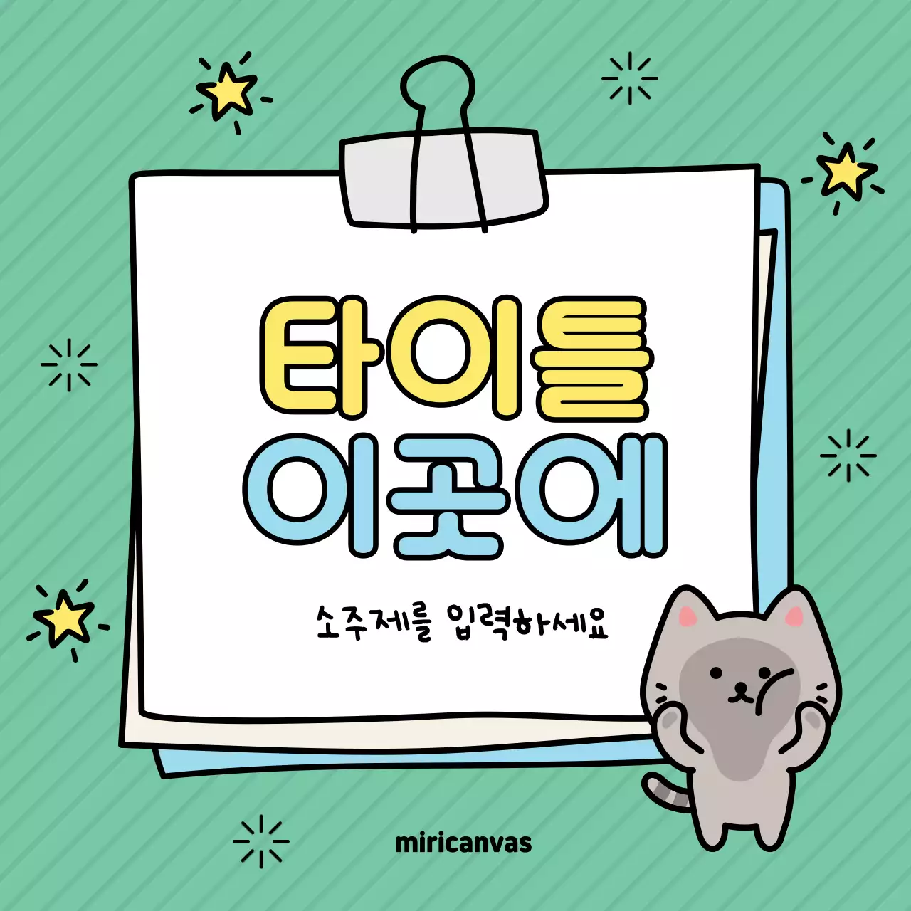 핑크색과 초록색의 아기자기한 손그림 가득한 표지