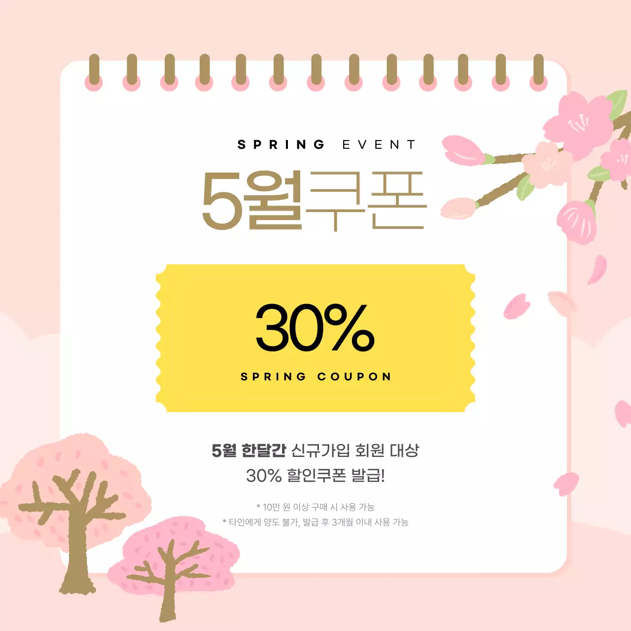 노랑과 연두색의 아기자기한 프로모션 이벤트 게시글