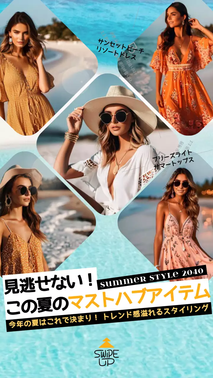 青 オシャレ ファッション ポスター Instagram投稿