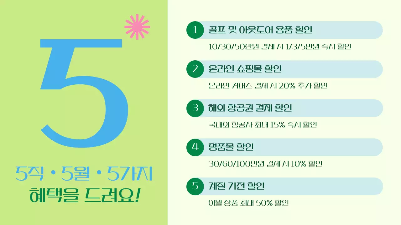 노랑과 연두의 아기자기한 가정의 달 선물 기획전 홍보