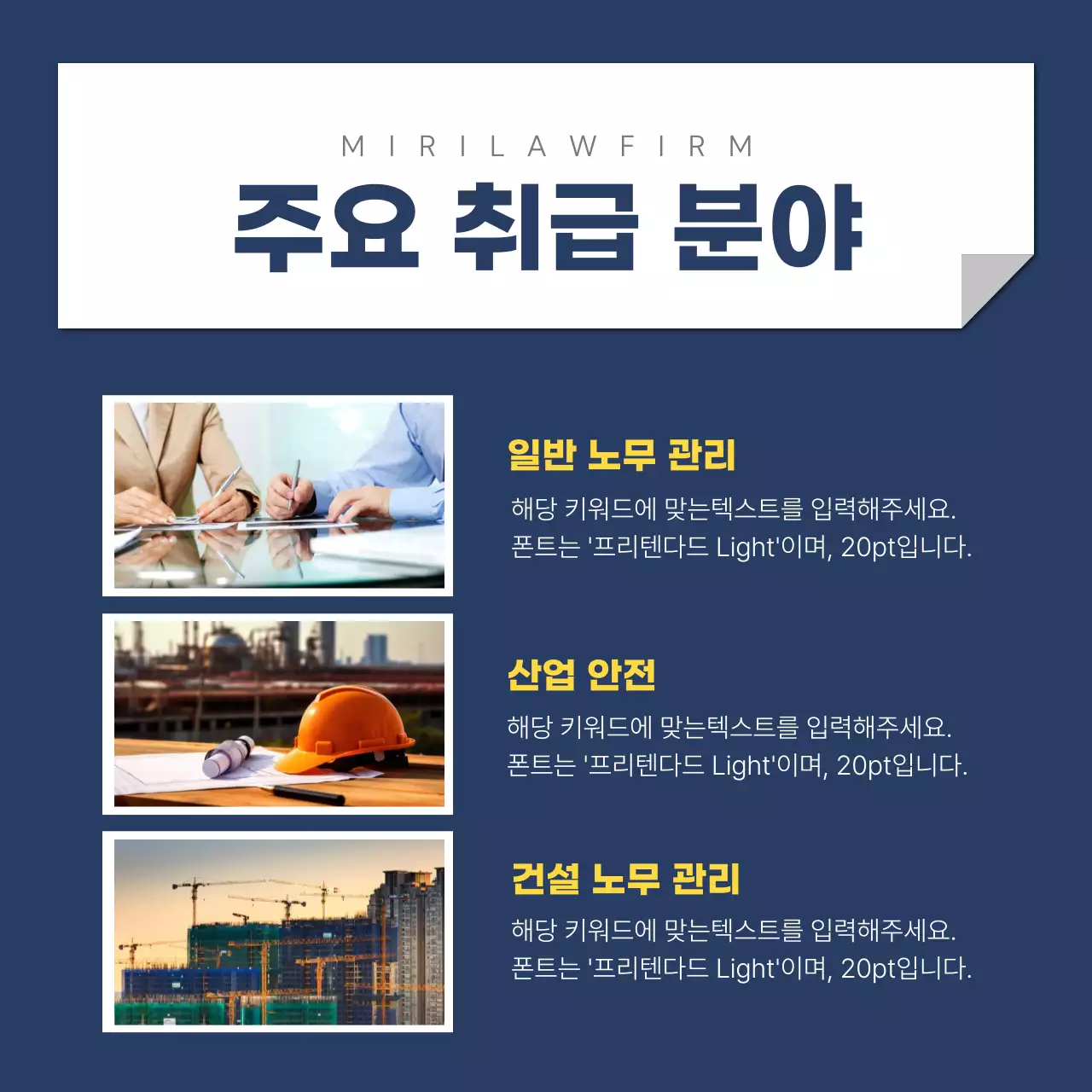 노랑과 남색의 심플한 노무 법률 상담 게시글