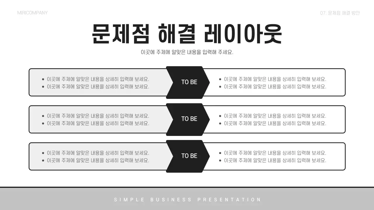 회색과 검정의 심플한 비즈니스 회사 소개서