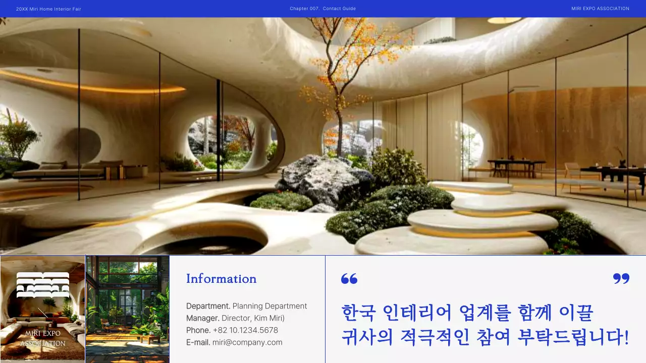 파랑과 검정의 모던한 인테리어 박람회 제안서