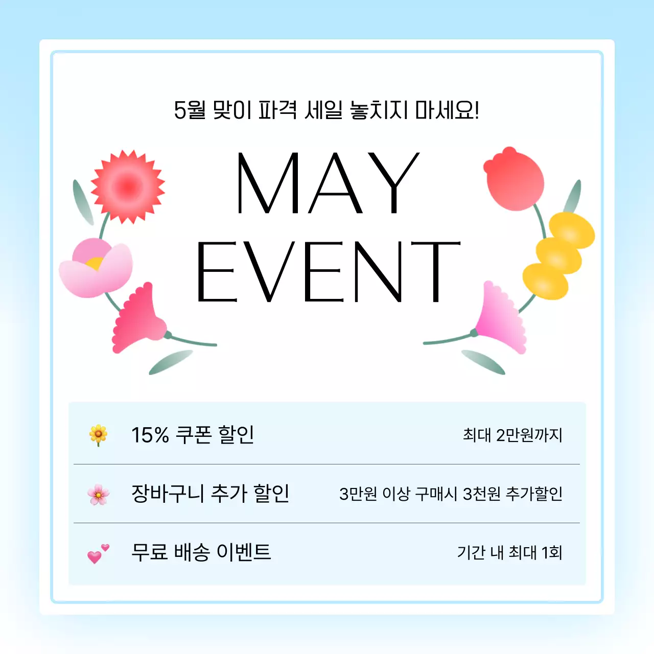 하늘색과 빨강의 모던한 SNS 마켓팅 피드 홍보