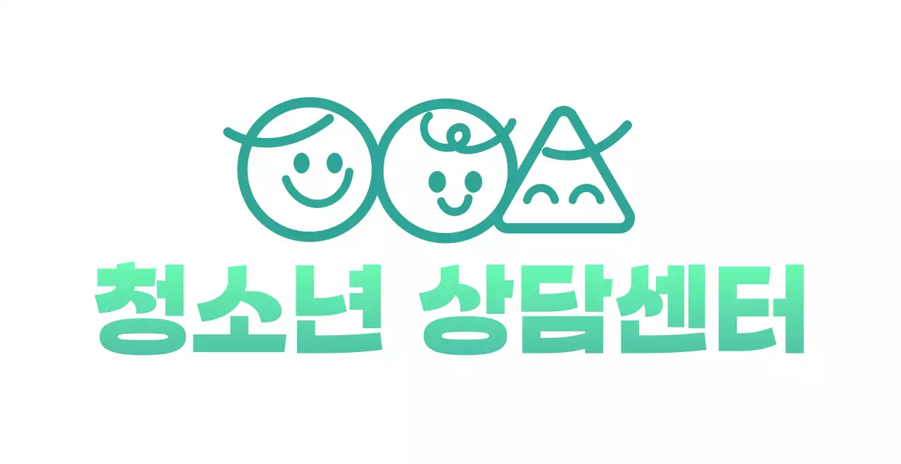 아이들 일러스트와 그라데이션 텍스트가 있는 귀여운 느낌의 청소년 상담 센터 기관