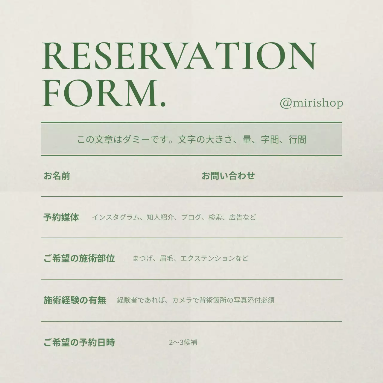 白 シンプル 予約 お知らせ Instagram カルーセル