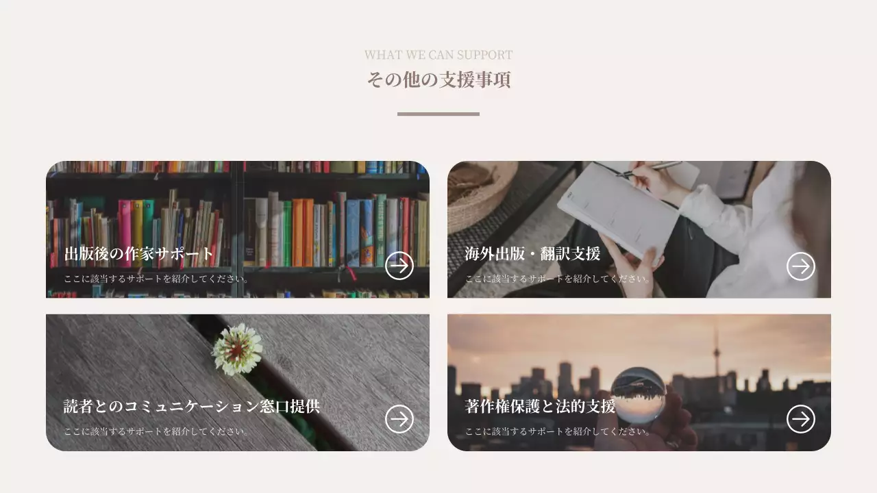 ベージュ シンプル 出版 パンフレット プレゼンテーション