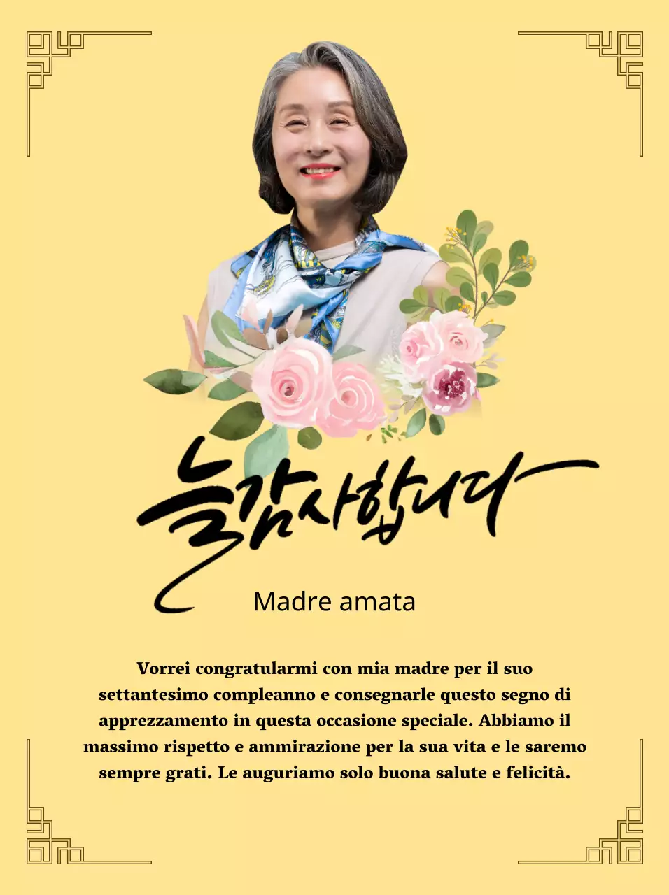 Una targa di ringraziamento sentimentale con disegno floreale, bordo e calligrafia