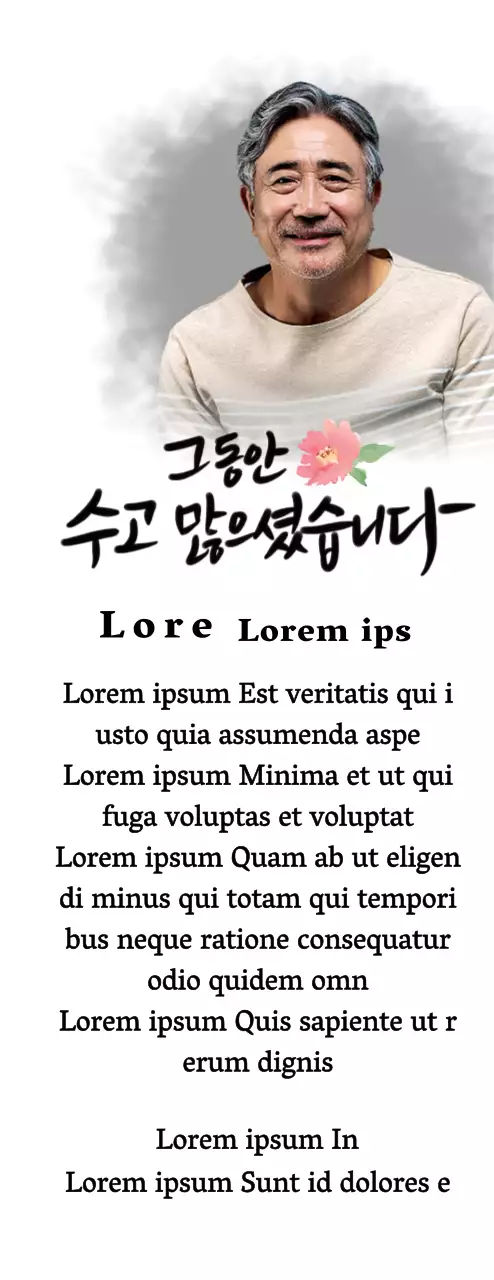 Ruhestandsdesign mit floraler Illustration und gefühlvoller kalligrafischer Aufschrift