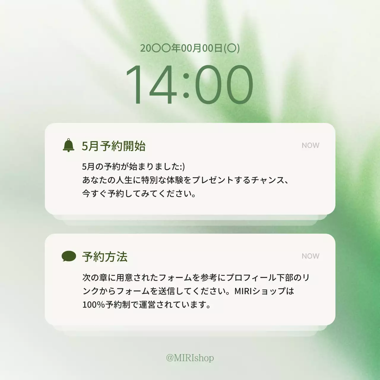 緑 シンプル お知らせ 画面 SNS投稿 正方形