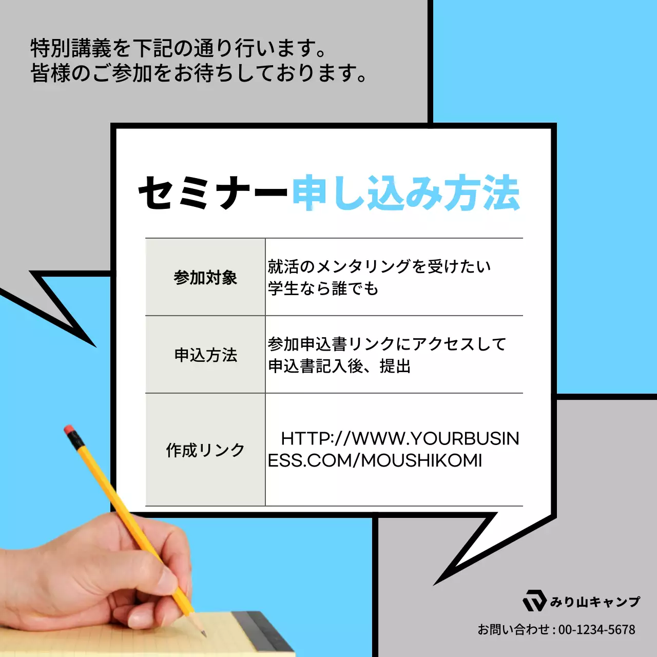 青 シンプル セミナー 資料 Instagram カルーセル