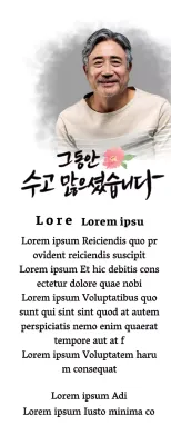 Diseño de jubilación con ilustración floral y texto caligráfico sentimental