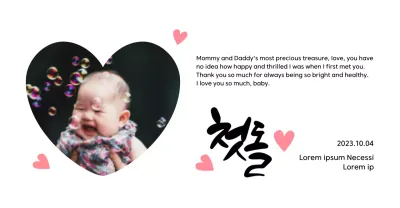 Cute first birthday plaque with heart photo and calligraphy