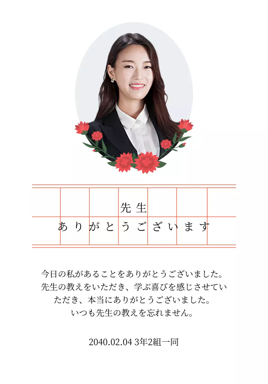 原稿用紙とカーネーションを添えた感性的な雰囲気の先生の日