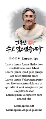 Design per pensionamento con illustrazione floreale e dicitura calligrafica sentimentale