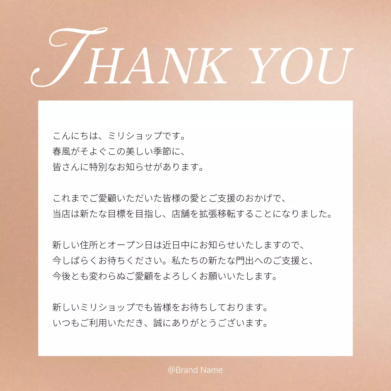 ベージュ 上品 お知らせ プレスリリース Instagram カルーセル