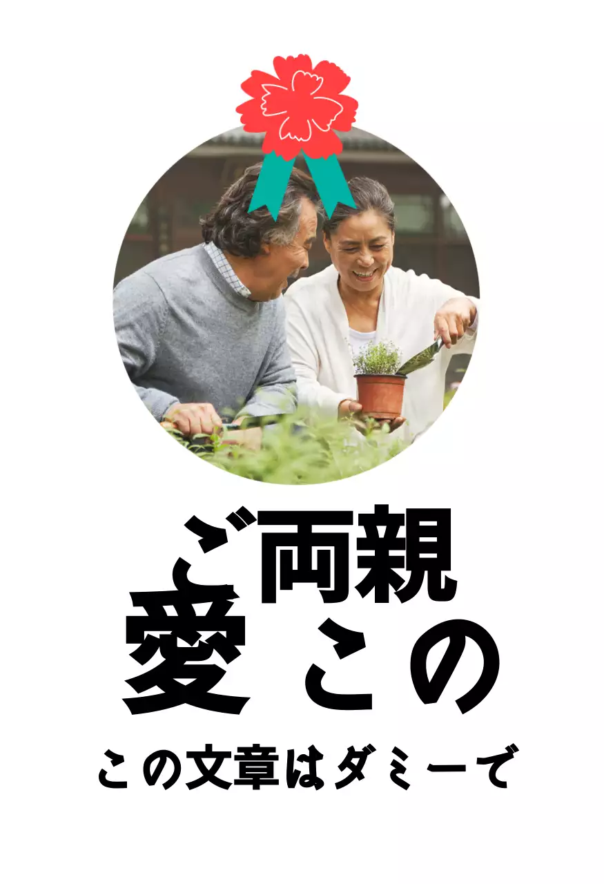 カーネーションのイラストと写真とカリグラフィーが入った可愛らしい印象の母の日記念プレート