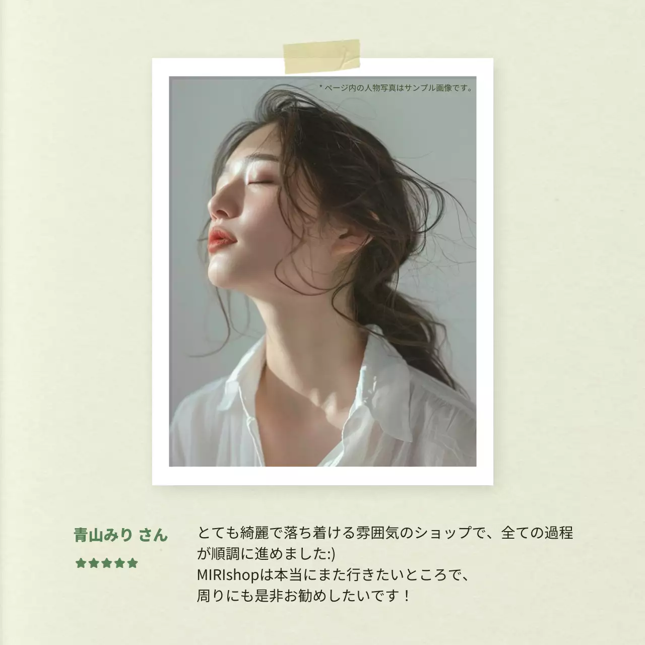 緑 ナチュラル マーケティング 資料 Instagram カルーセル