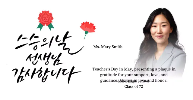 A colorful Teacher's Day thank you note with a carnation illustration, calligraphy, and photo.