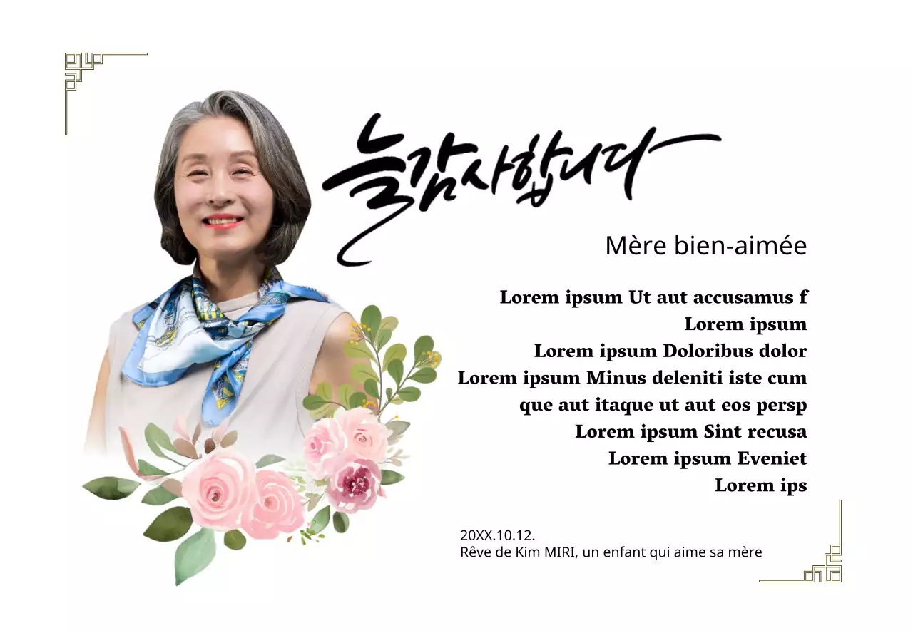 Une plaque de remerciement sentimentale avec un motif floral, une bordure et de la calligraphie.