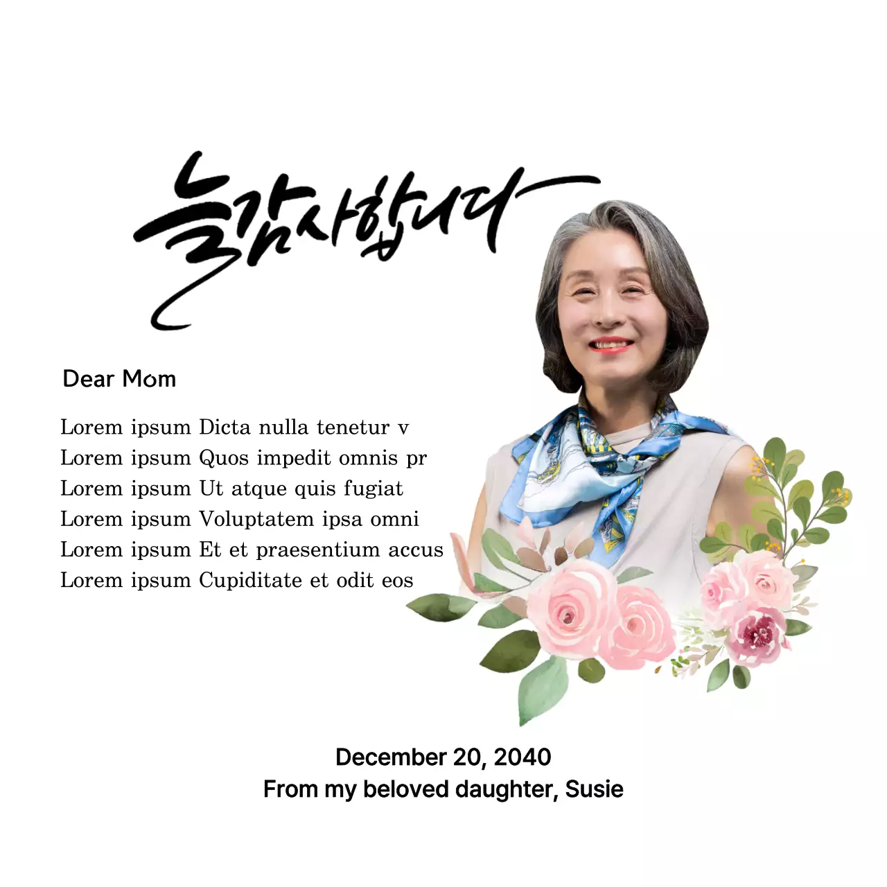 A sentimental thank you plaque with a floral illustration, border, and calligraphy.