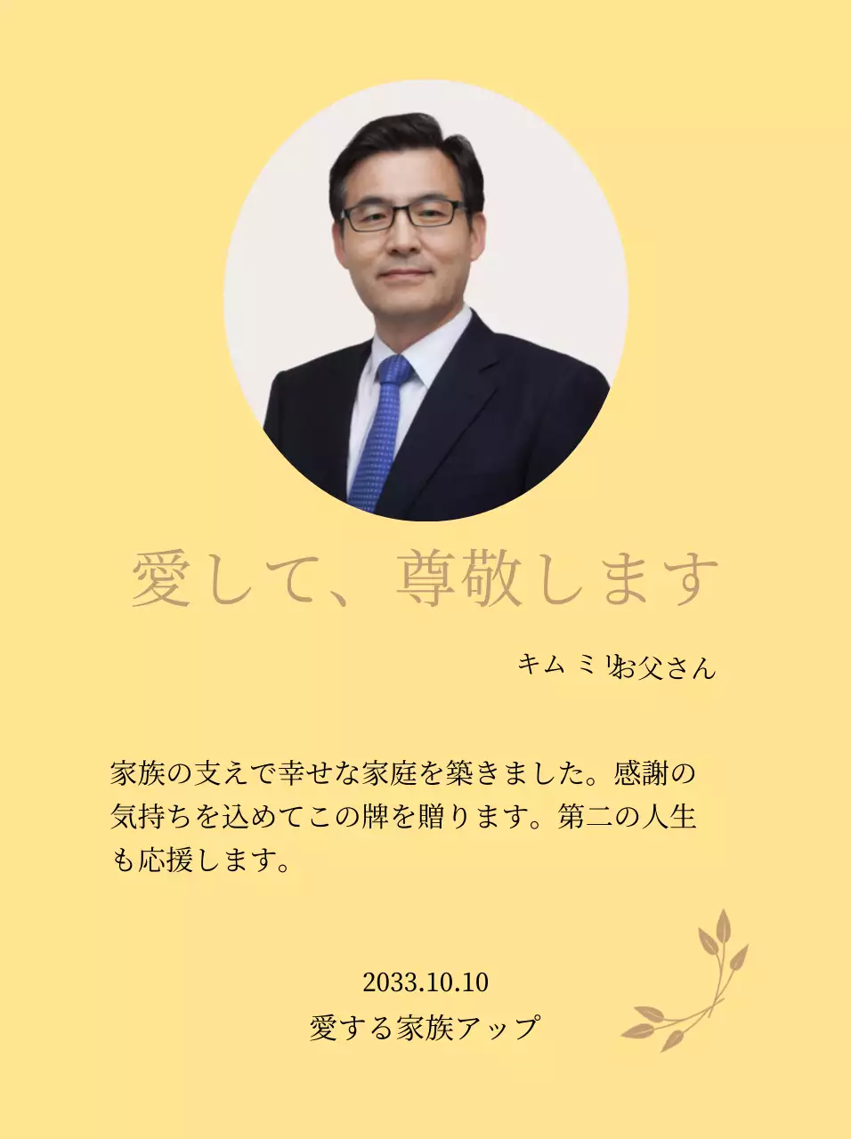 金色の花びらの装飾と写真が入った、静的で高級感のある母の日の感謝状。
