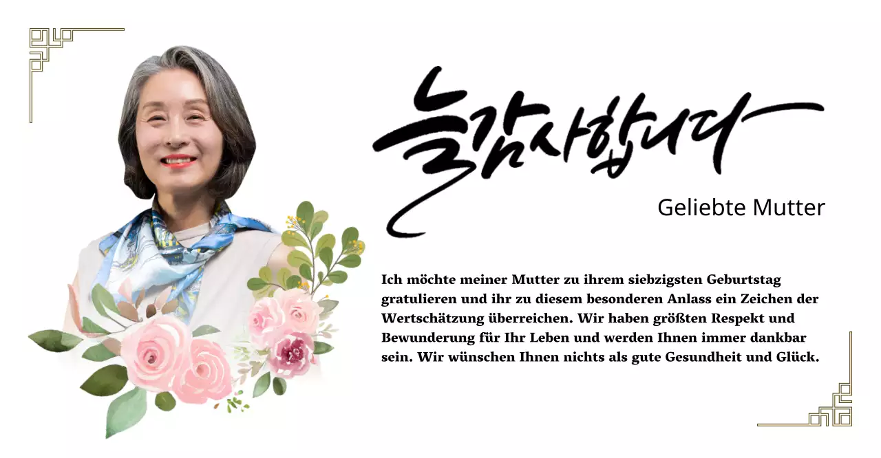 Eine sentimentale Danksagungstafel mit Blumenmuster, Umrandung und Kalligraphie