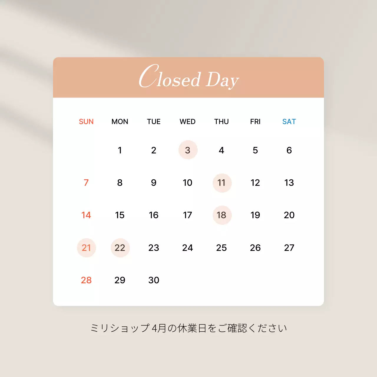 ベージュ 上品 お知らせ プレスリリース Instagram カルーセル